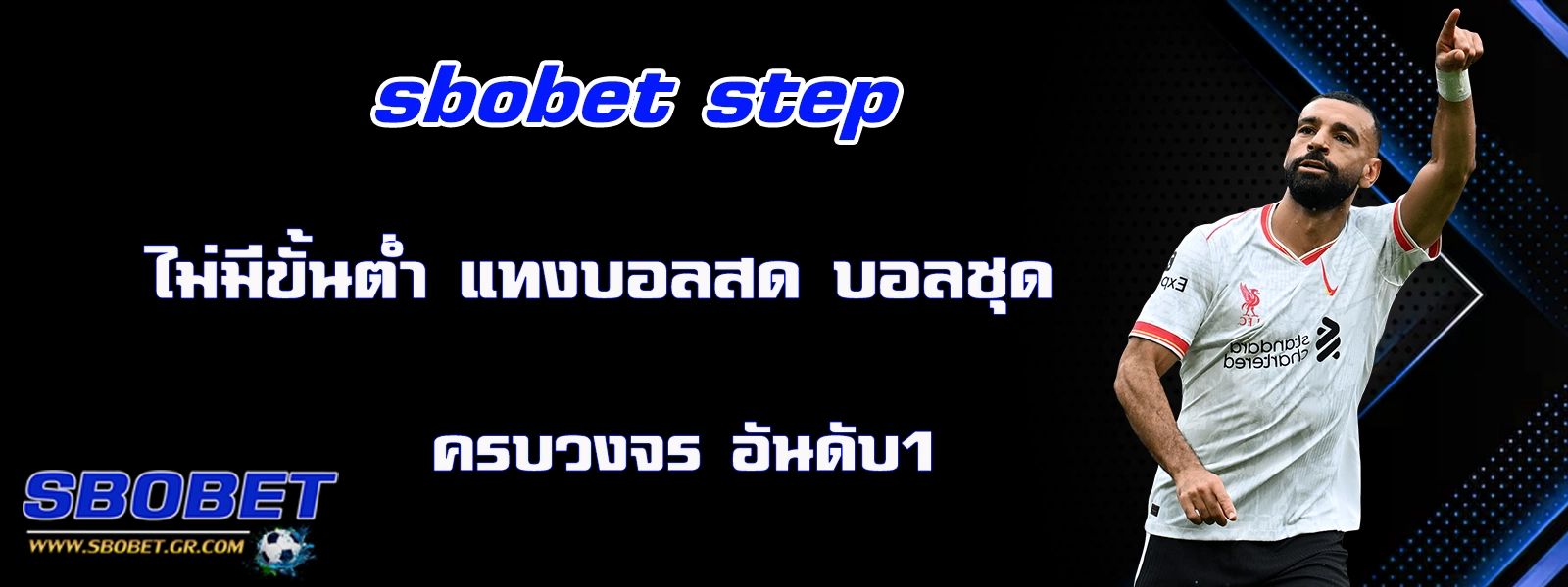 sbobet แทงบอล