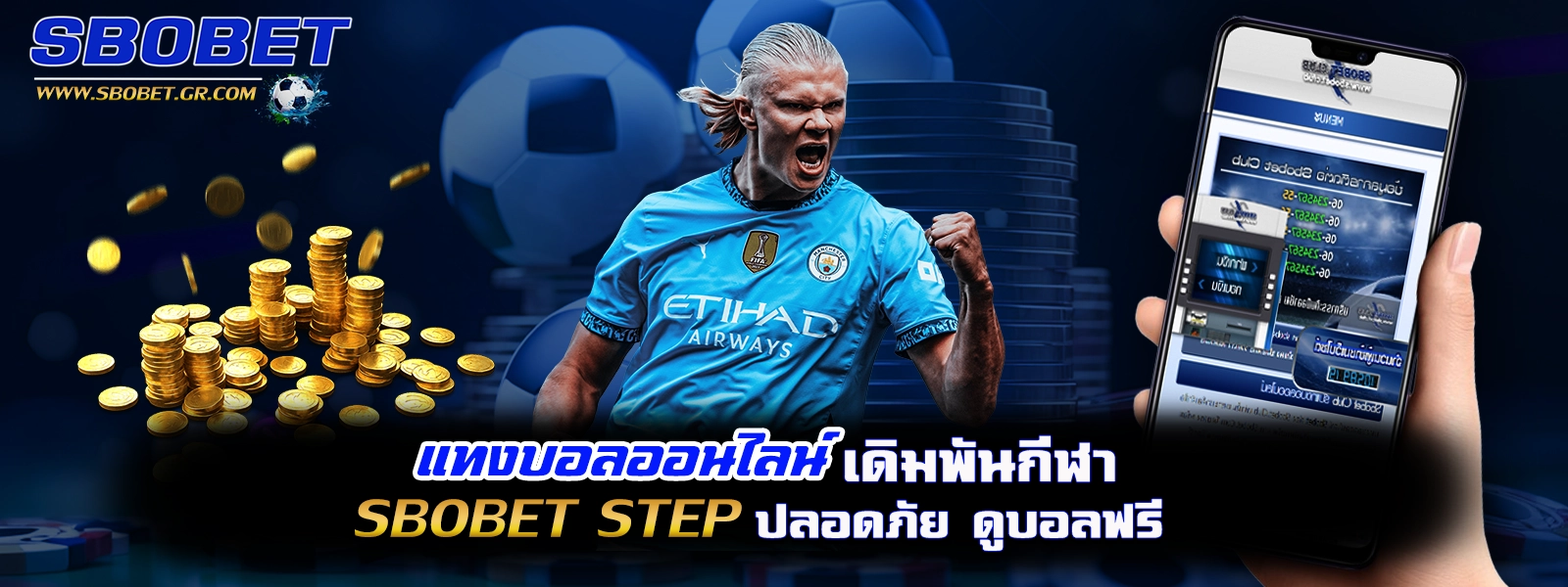 แทงบอลออนไลน์ sbobet