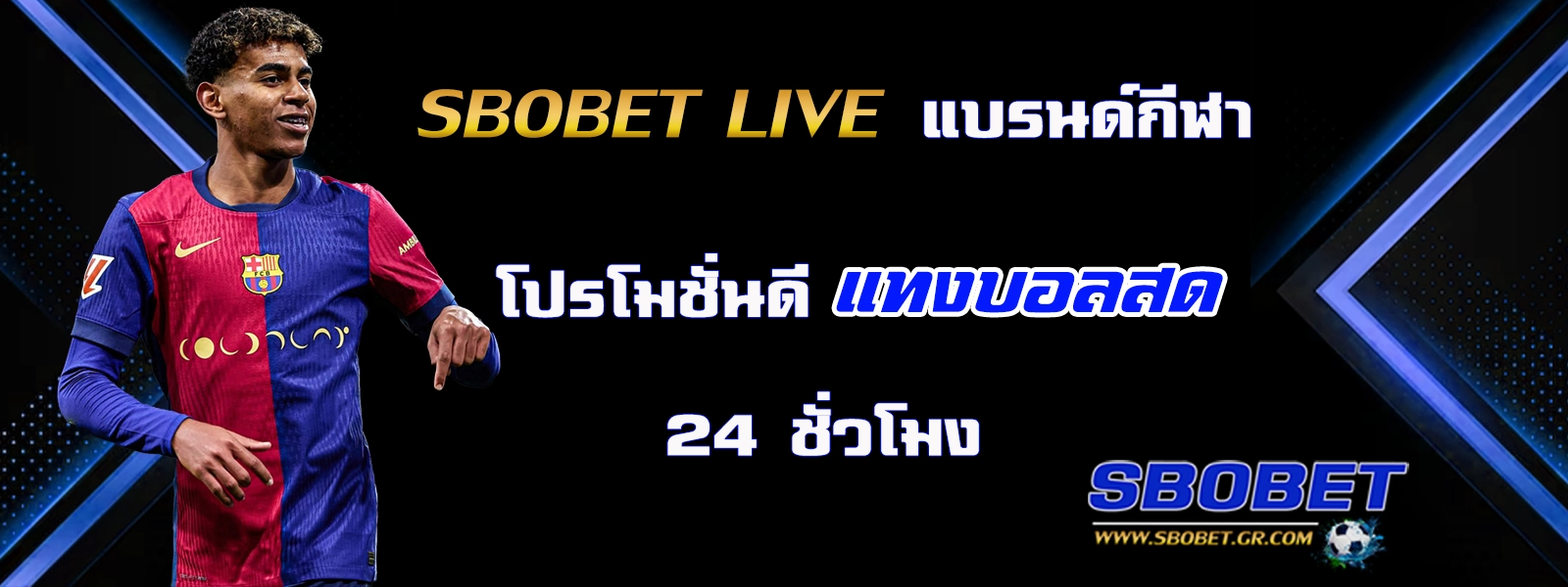 sbobet live แทงบอลออนไลน์