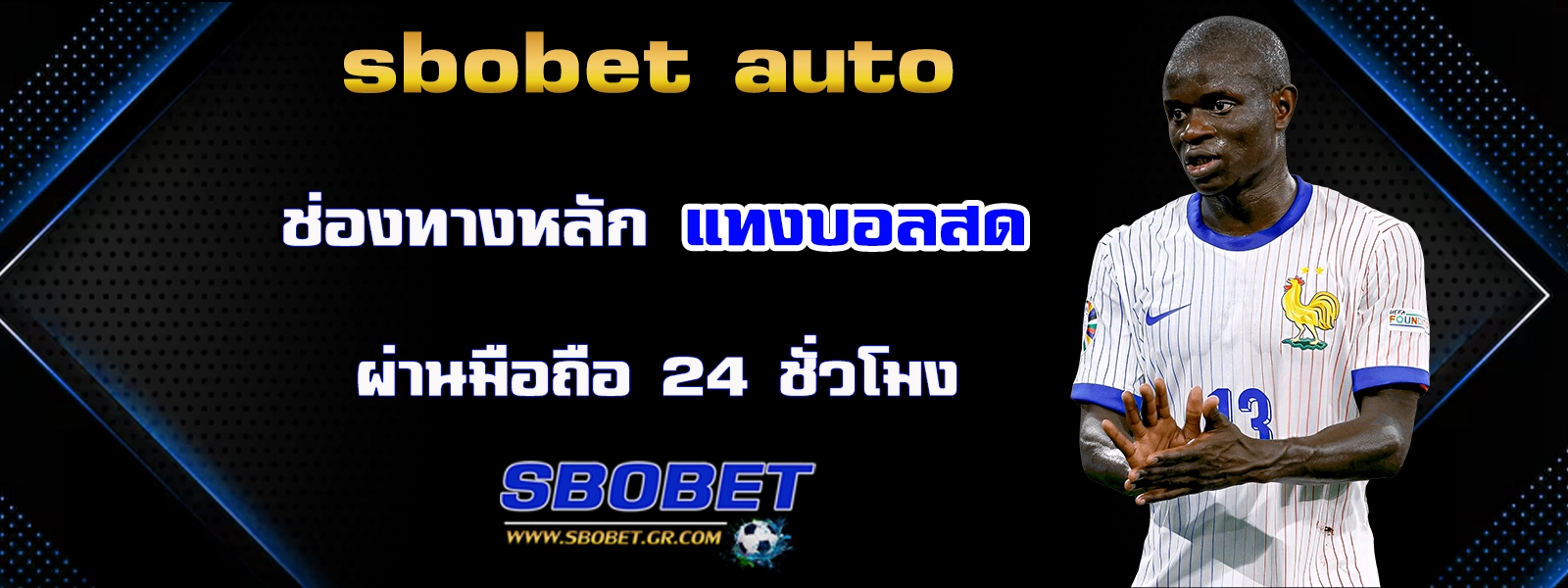 sbobet auto แทงบอลออนไลน์