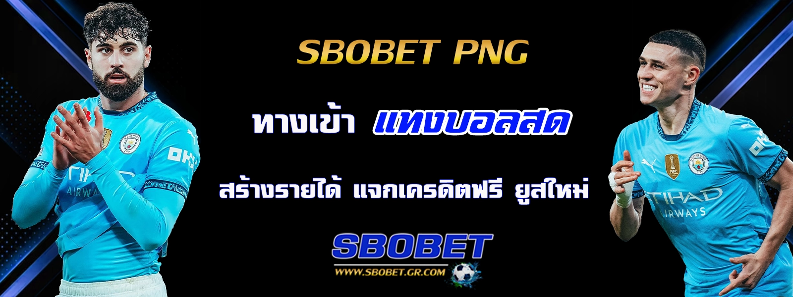 sbobet png ทางเข้า