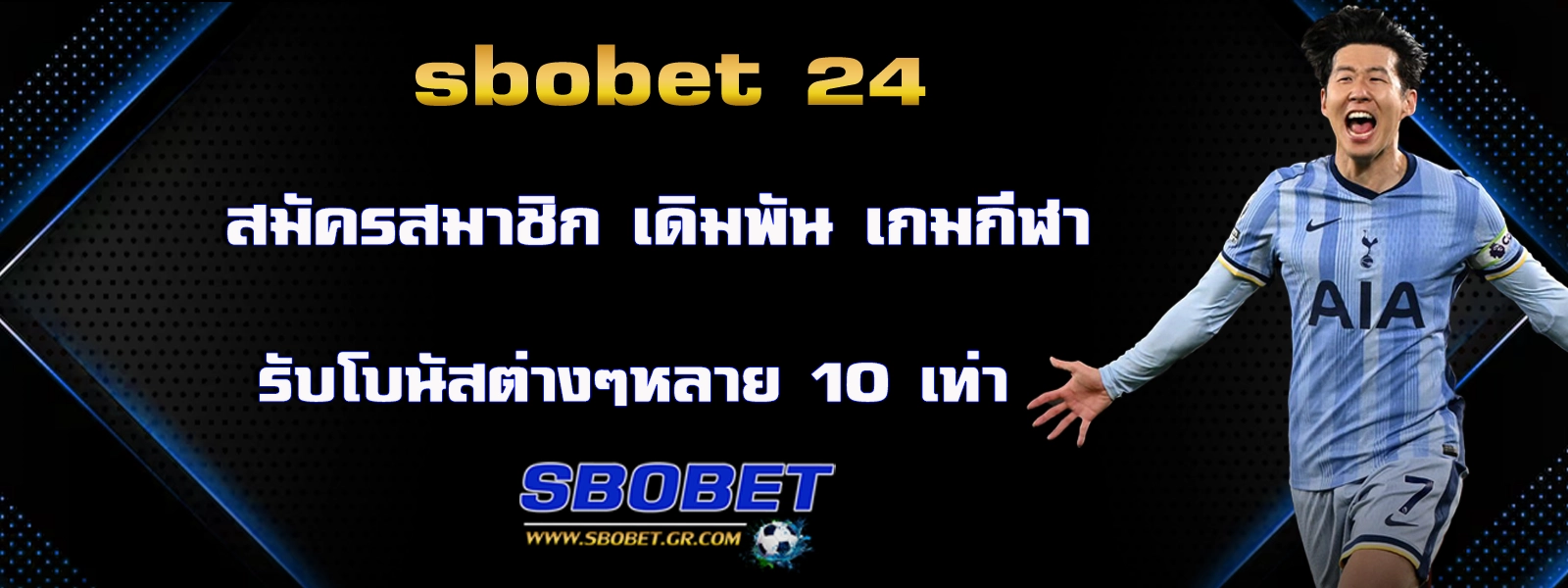 sbobet 24 แทงบอลสด